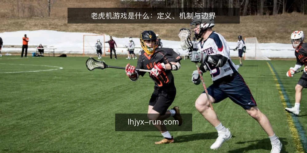 老虎机游戏是什么：定义、机制与边界 — 需求定义：先厘清老虎机游戏是什么 配图