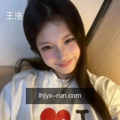 王浩