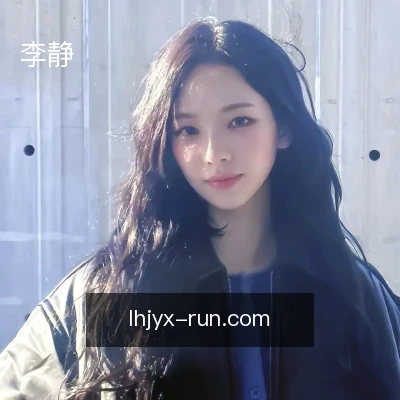 李静