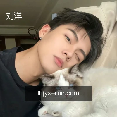 刘洋