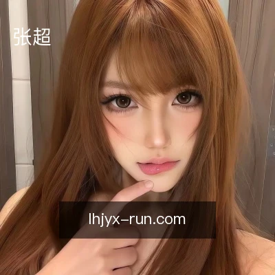 张超